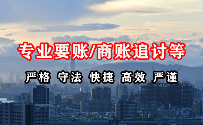 玉屏收账公司