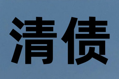 信用卡逾期欠款处理攻略